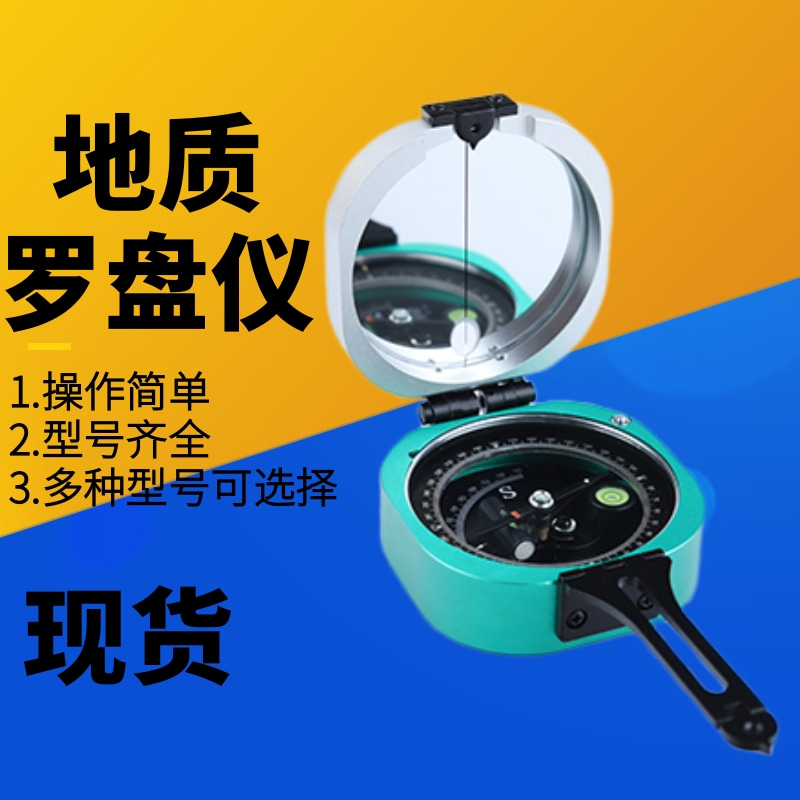 厂家出售YHL90/360S（A）矿用本安型电子地质罗盘仪