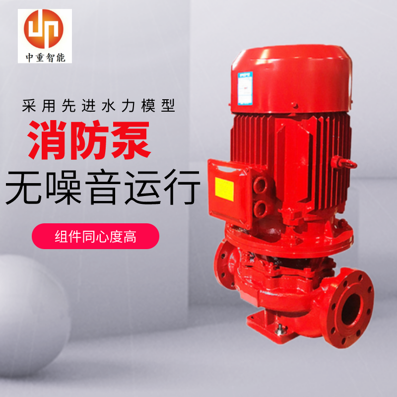 中重产地货源出售 XBD-L型立式消防泵 运行平稳