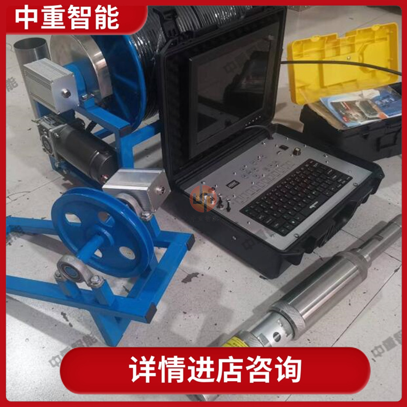 中重智能科技 钻孔电视成像仪 ty-kmd02全景成孔分析仪