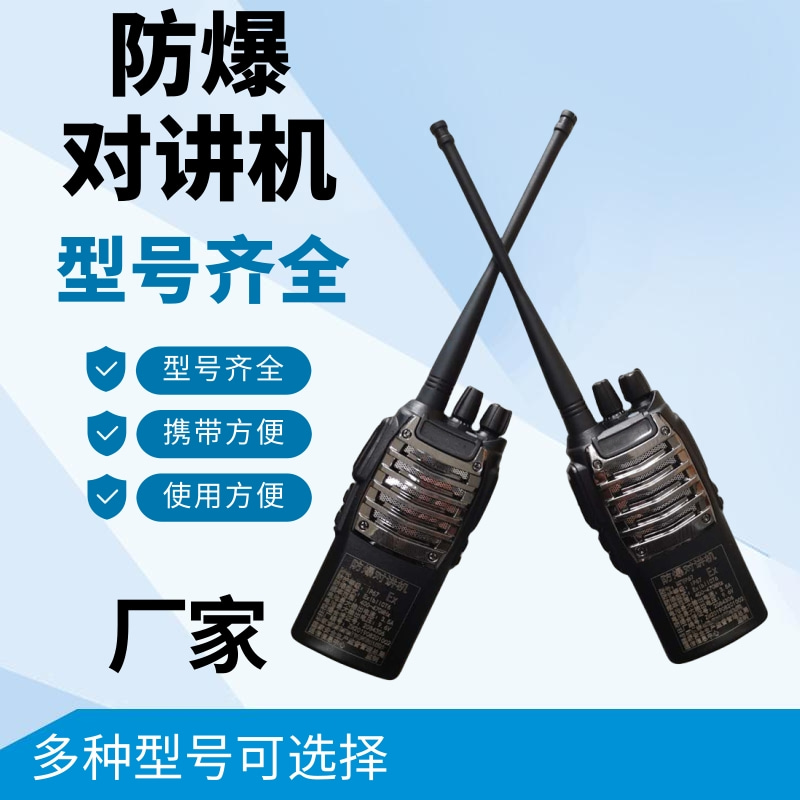 中重智能厂家供应KTW128型防爆对讲机 功能齐全