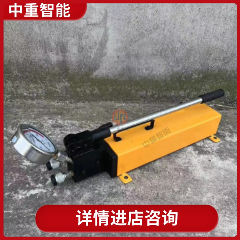 中重智能科技 便于拿用操作简单单向手动液压泵