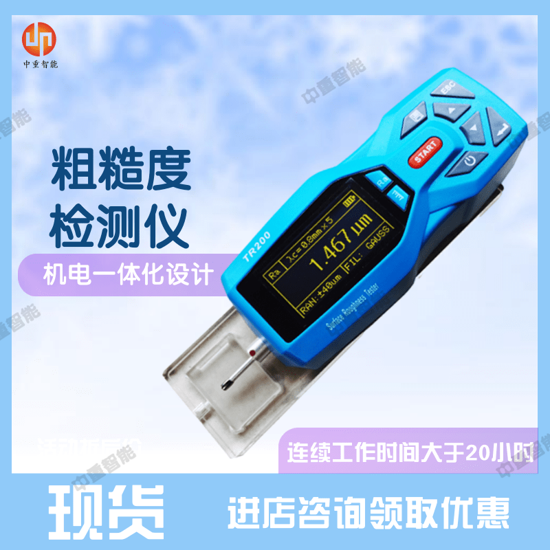 原厂供应 NDT150型表面粗糙度仪 机电一体化设计