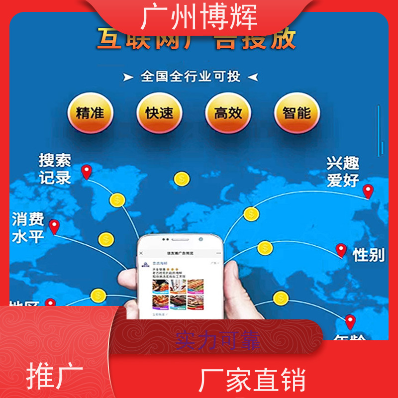 广州博辉搜狐新闻推广代理商联系方式