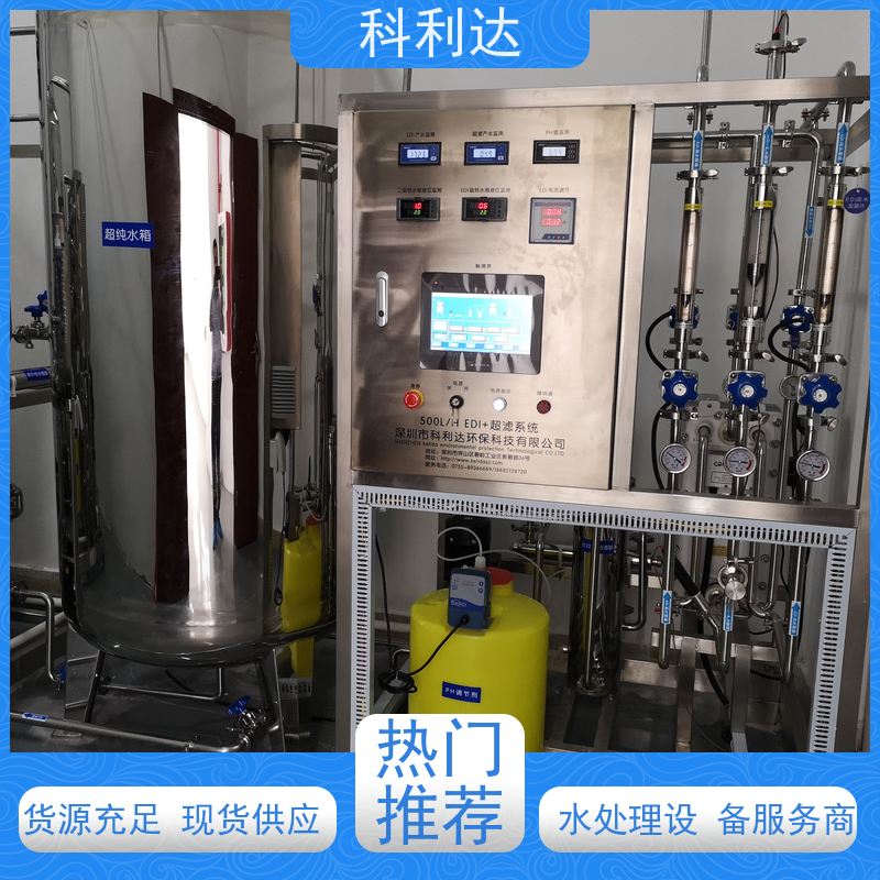 科利达 工业用纯水设备 低耗节能 自动反洗 RO系统