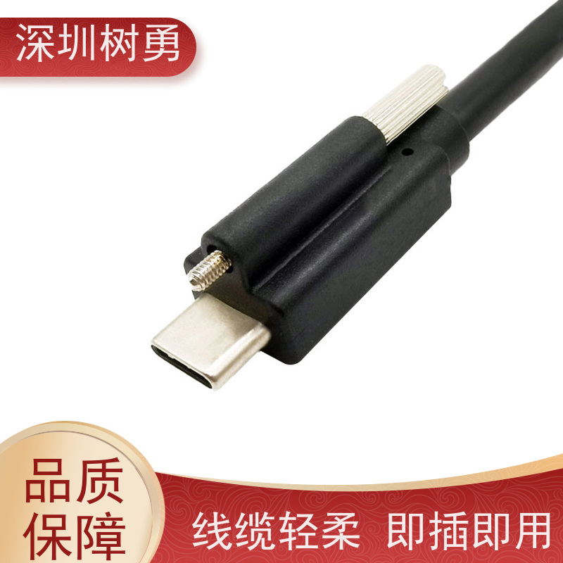 树勇 工业设备USB3.1数据线  高速传输数据  无需专用驱动