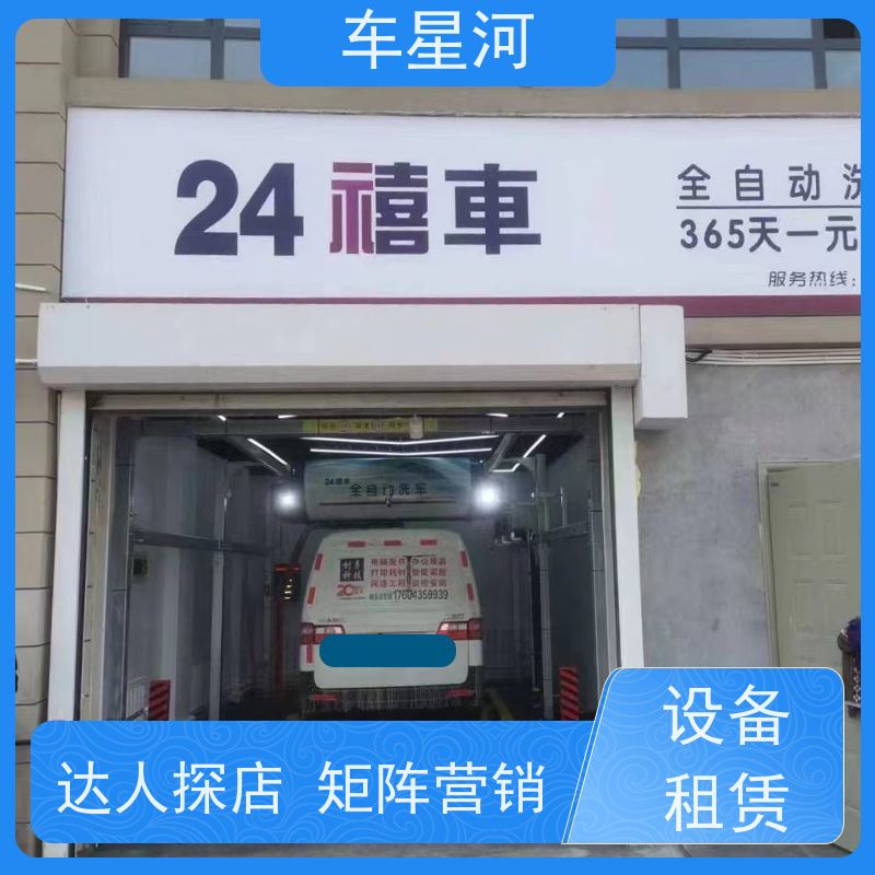 车星河 全自动龙门洗车机 节水节能锁定能耗 消声减震 设备寿命长