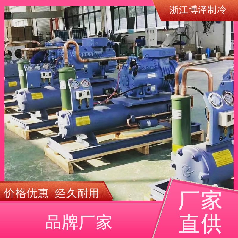 卡仕德制冷 水冷冷凝机组 中四缸高温4NCS－20.2 按需定制