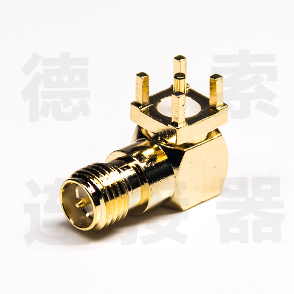 德索SMA连接器母头弯式插孔铜镀金反极