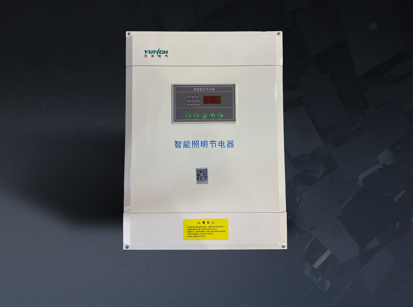 智能路灯节电器
