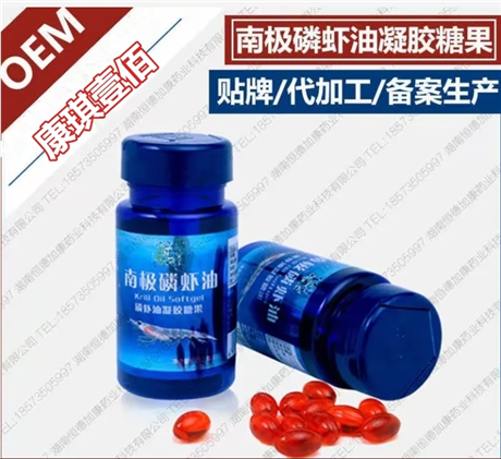 营养加倍磷虾油代工厂-虾青素oem加工厂-剂型齐全
