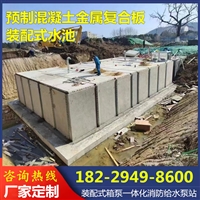 南安大型地埋式水箱 抗浮式箱泵一体化消防供水设备