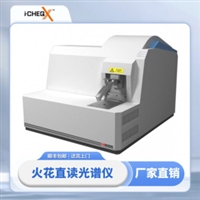 艾克直读光谱仪分析仪 不锈钢 铜铝铁金属台式火花分析仪