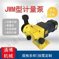 计量泵PD系列电磁隔膜加药泵 计量泵流量泵可调