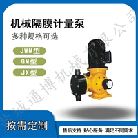 耐酸碱耐腐蚀泵 GM机械隔膜计量泵 500L流量加药泵