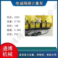 GM隔膜加药计量泵 GM170/0.7 PVC材质污水处理加药设备