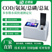 台式cod检测仪 实验室水质测定仪 配双温区消解仪 双比色监测系统