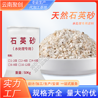 云南石英砂厂家批发 喷砂除锈环氧沙坪 高含量泳池过滤 水处理滤料
