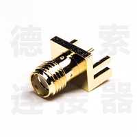 德索SMA连接器母直式卡板铜镀金标准厂家定制
