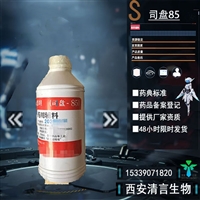 药用级乳化剂三油酸山梨坦