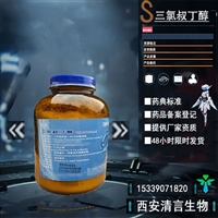 药用级增塑剂氯丁醇