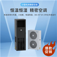 施耐德机房空调维保 数据中心精密空调维护维修