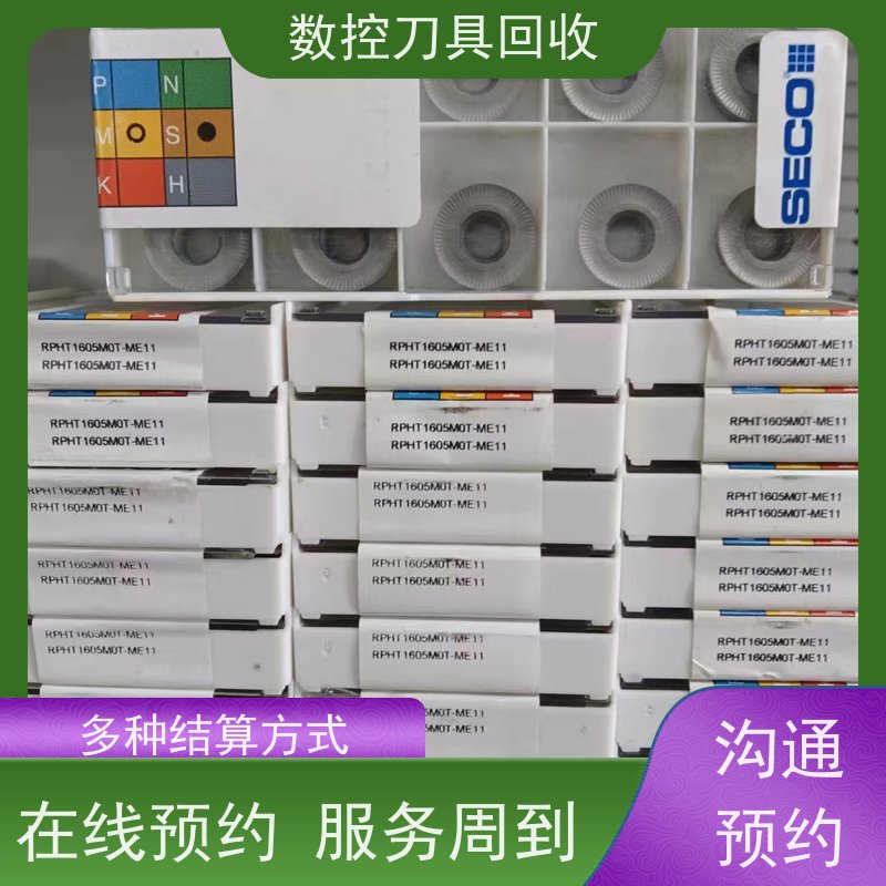 重庆  高价回收数控刀具        CNC铣刀片回收  免费估价  诚信经营