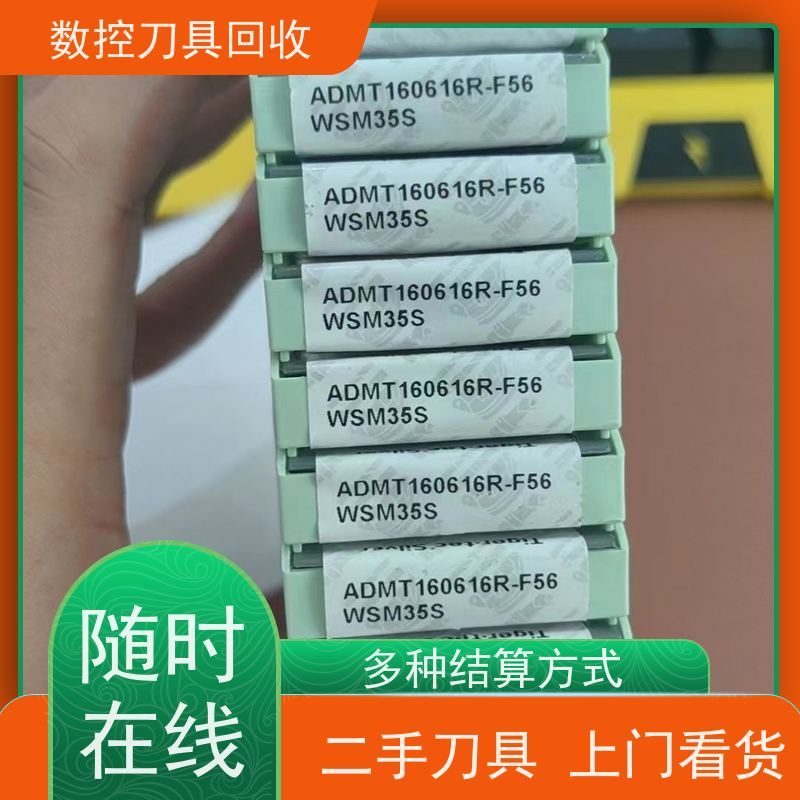 重庆  数控刀具回收        螺纹刀片回收  常年回收