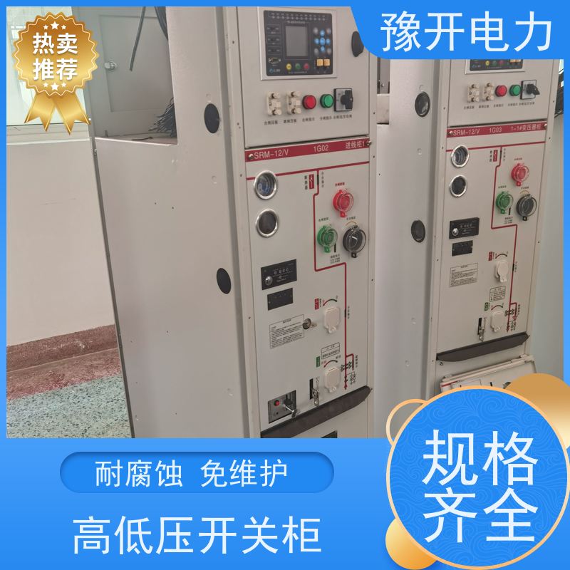 豫开电力  KYN61-40.5高压成套开关柜 使用寿命长 库存充足