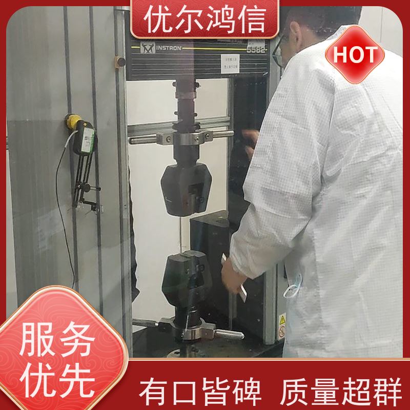  德阳 金属材料检测  公司
