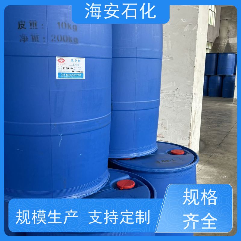 乳化剂OP-50 辛基酚聚氧乙烯醚TX-50 NP-50净洗剂脱脂剂破乳剂