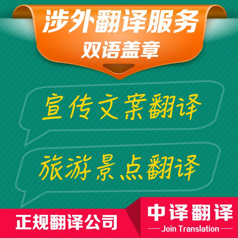  英国邀请函翻译 翻译服务