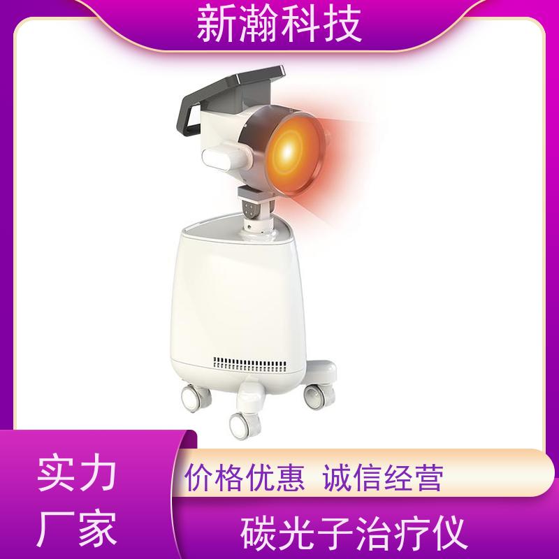 新瀚科技 光子治疗设备 智能化服务 碳素光治疗仪