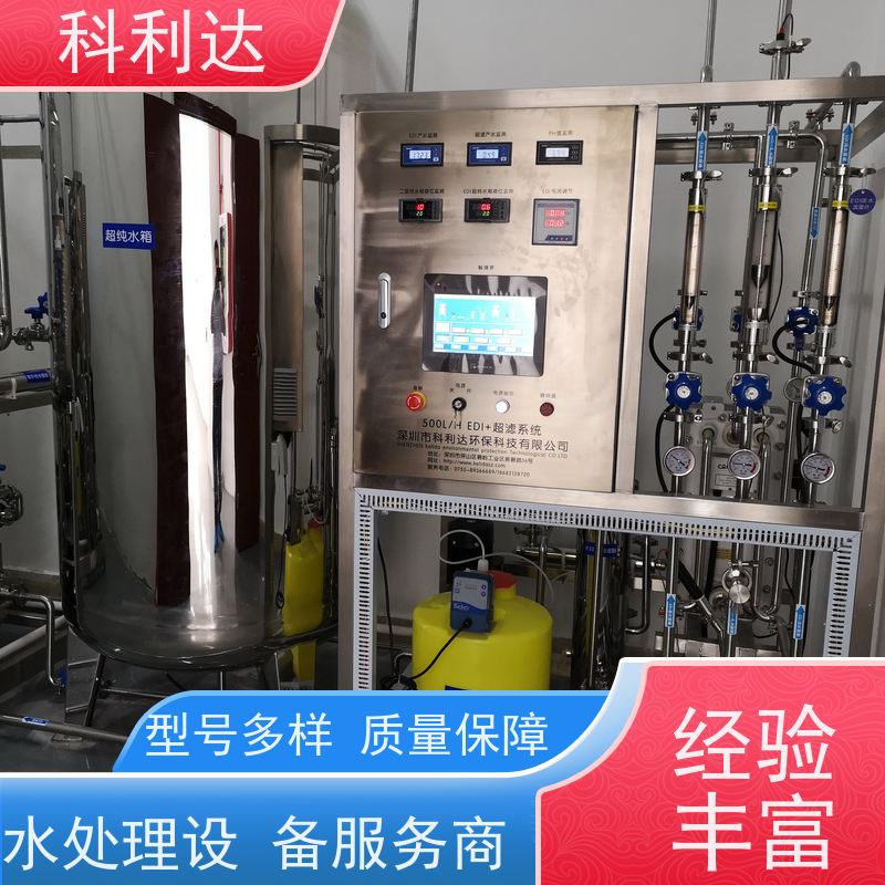 科利达 食品饮料纯水设备 运行稳定 生物行业使用