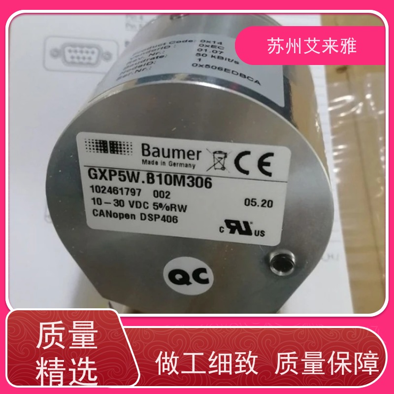 Baumer德国宝盟编码器HOG71 DN 1024 TTL 12H7