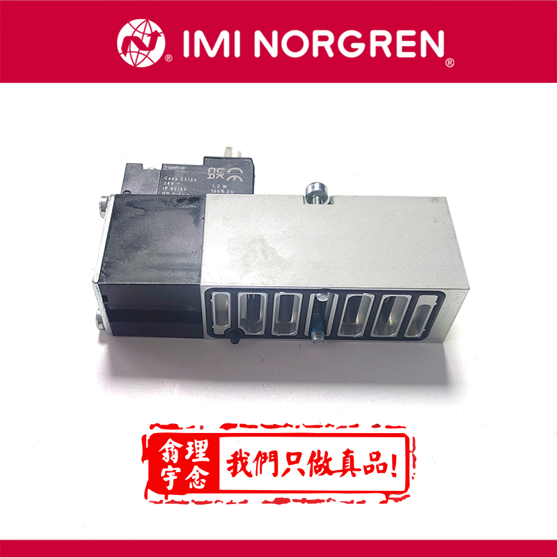 诺冠底板阀IMI Norgren,V44/V45系列