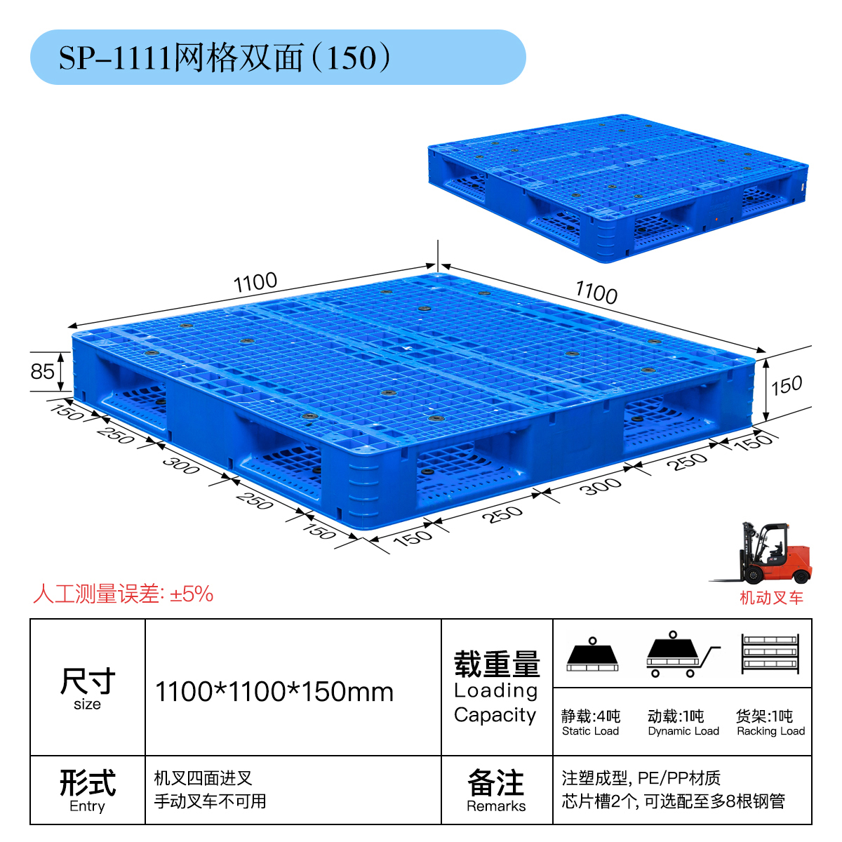 重庆1111双面塑料托盘承重好，可堆码