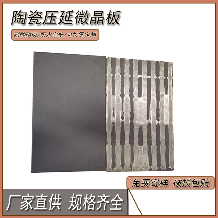 压延微晶板厂家  钢厂耐磨防腐内衬瓷板  多种规格厚度直供