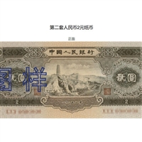 收藏大连上门评估第二套人民币1角拖拉机价格 未来行情如何