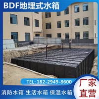 武宁县装配式BDF水箱 地埋式抗浮箱泵一体化消防给水泵站