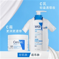 适乐肤C霜批发零售货源