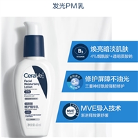 适乐肤发光乳省代箱批货源