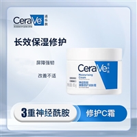 适乐肤C霜供应链招募合伙人