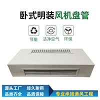 商用卧式暗装风机盘管工业空调通风机山西