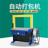 PP带电动热熔打包机 自动收紧打包机