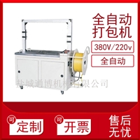 立式打包机 半自动捆扎机全自动打包机220V