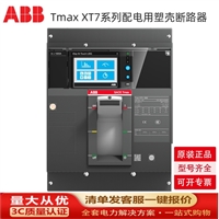 ABB塑壳 XT7S M 800 Touch LSIG 800 4p FF 220  1SDA101670R1