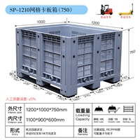 网格卡板箱  叉车可用 可堆码