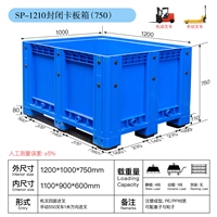 1210卡板箱尺寸 可直接用叉车 方便使用