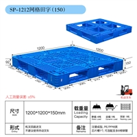 西安塑料托盘尺寸规格 1212田字塑料托盘