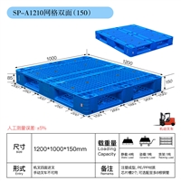 眉山粮油双面可放托盘 承重好可堆码